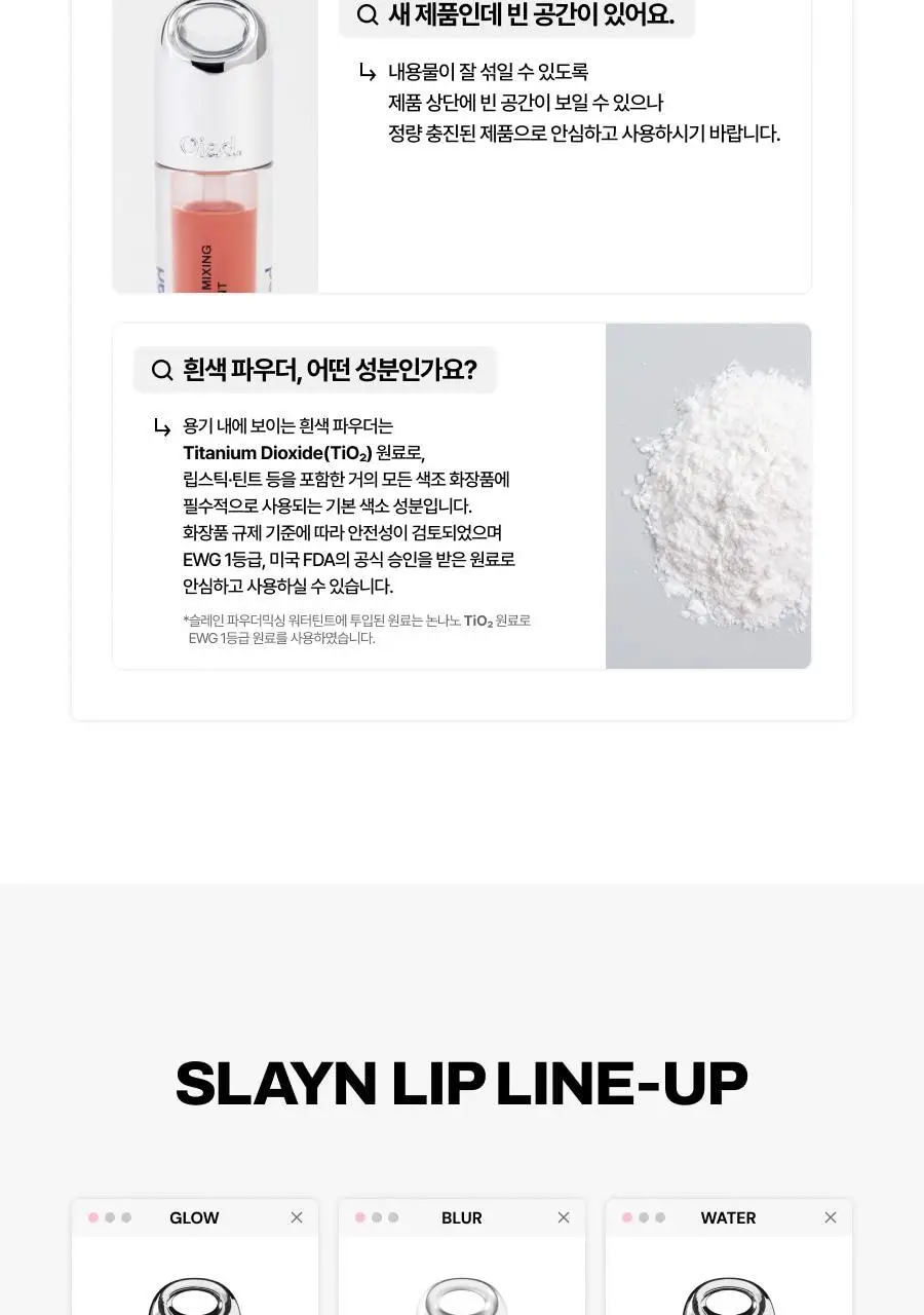 [올영단독컬러/NEW/슬기PICK]오아드 슬레인 파우더믹싱 워터틴트 8 colors 상세페이지 73
